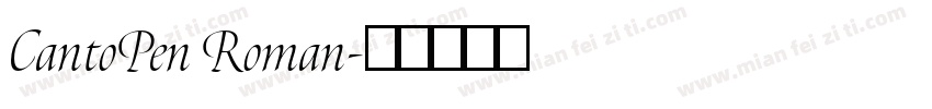 CantoPen Roman字体转换